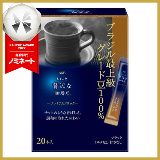 【箱なしバラ売り！】AGF ちょっと贅沢な珈琲店 プレミアムブラックブラジル最上級グレード豆100%　※