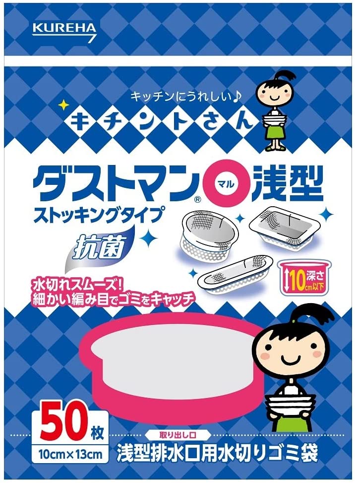 キチントさん ダストマン○(マル) 浅型 (50枚入り) 袋 ストッキングタイプ
