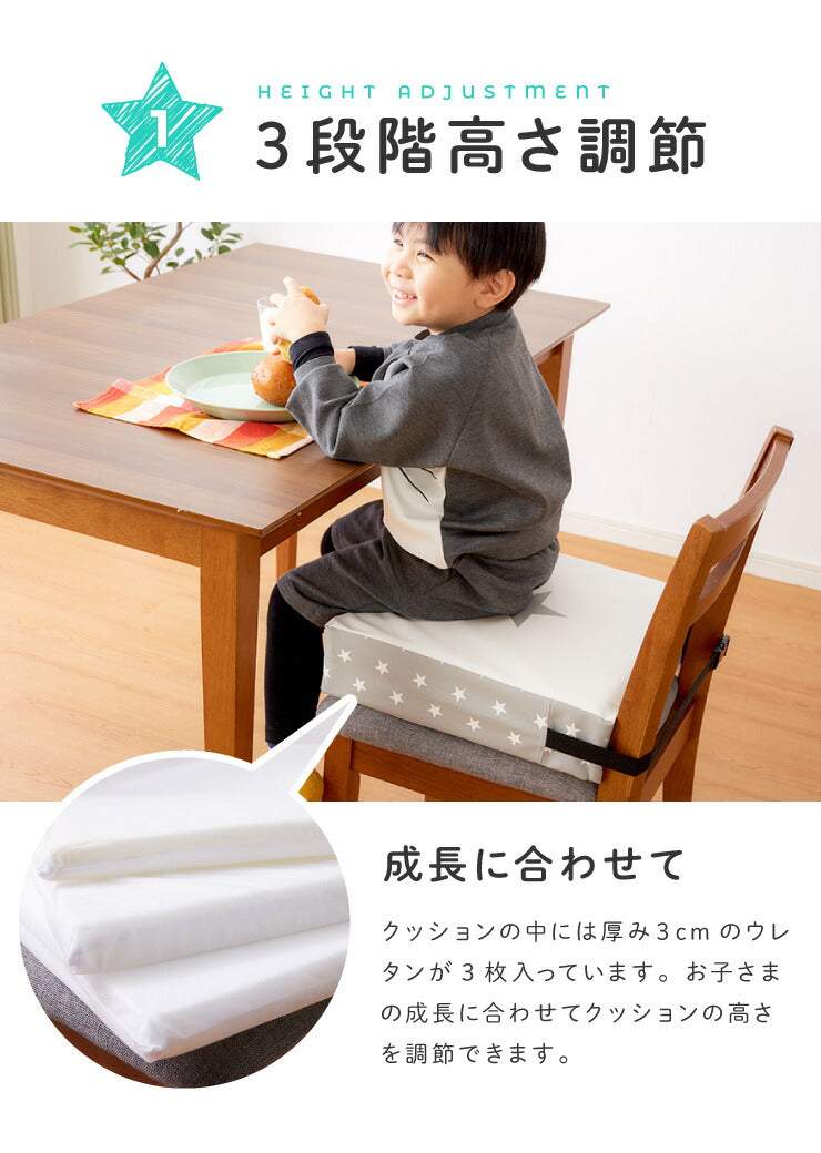 【ベビーキッズリリース記念セール】(ピンクスター)高さ調整クッション 子供用 3段 幅30cm コンパクト ベルト付き お食事クッション お子様用 座布団 高さ調節 高さ 調節 キッズチェア