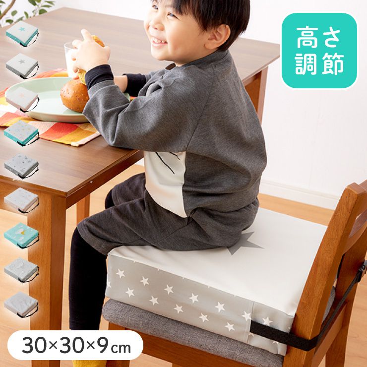【ベビーキッズリリース記念セール】(グレームーン)高さ調整クッション 子供用 3段 幅30cm コンパクト ベルト付き お食事クッション お子様用 座布団 高さ調節 高さ 調節 キッズチェア