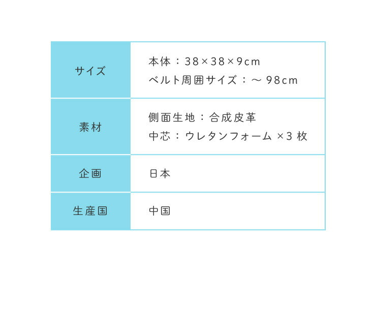 【ベビーキッズリリース記念セール】(アクア)高さ調整クッション 子供用 クッション 3段 ベルト付き お食事クッション お子様用 座布団 調節 高さ調節 高さ キッズチェア