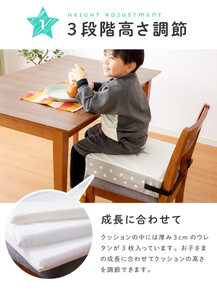 【ベビーキッズリリース記念セール】(ピンクムーン)高さ調整クッション 子供用 クッション 3段 ベルト付き お食事クッション お子様用 座布団 調節 高さ調節 高さ キッズチェア