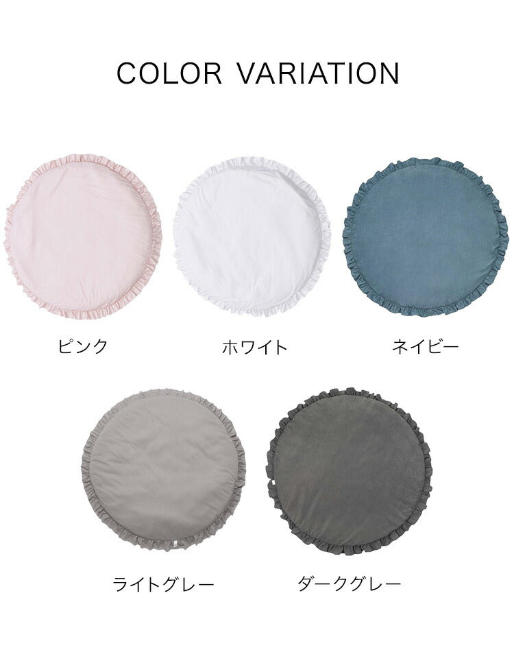 【ベビーキッズリリース記念セール】(ホワイト)ベビーマット 円形 94cm 綿100％ コットン 洗える ふわふわ フリル くすみカラー サニーマット フリルマット フリルベビーマット ラグ ラグマット