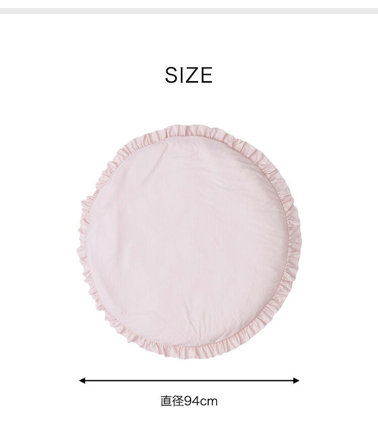 【ベビーキッズリリース記念セール】(ピンク)ベビーマット 円形 94cm 綿100％ コットン 洗える ふわふわ フリル くすみカラー サニーマット フリルマット フリルベビーマット ラグ ラグマット