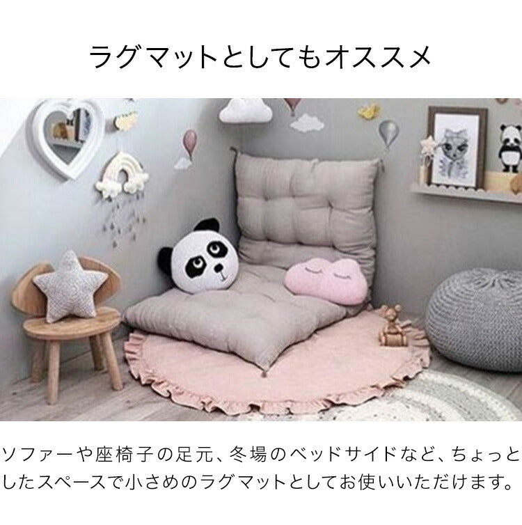 【ベビーキッズリリース記念セール】(ネイビー)ベビーマット 円形 94cm 綿100％ コットン 洗える ふわふわ フリル くすみカラー サニーマット フリルマット フリルベビーマット ラグ ラグマット