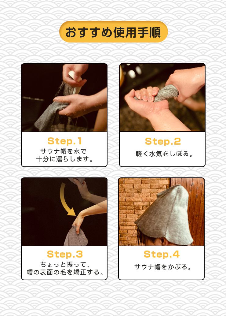 【超シェア買い祭】(ワーニング)サウナハット サウナ帽子 サウナ 帽子 サウナグッズ 整う 温泉 サウナ用品 代引不可【メール便】【送料無料】