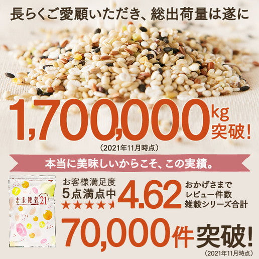 【ブラックフライデー超目玉】1.6kg 未来雑穀21+マンナン（400g×4袋） 雑穀米 送料無料
