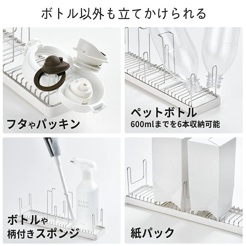 【超シェア買い祭】フタまで干せるボトルスタンド(ショート)