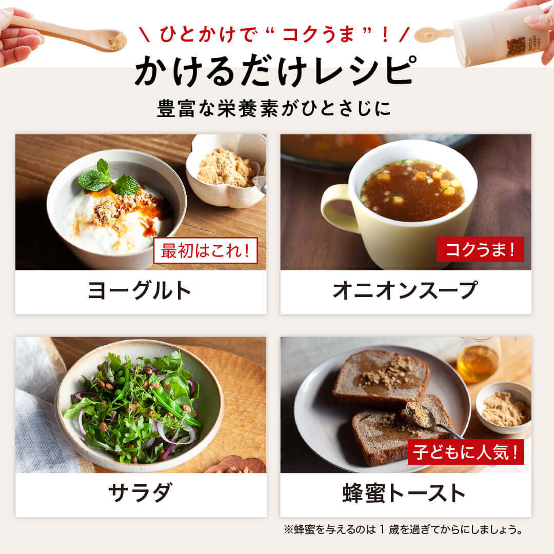【送料込】こな納豆 / 匂い粘りひかえめ(18g×2個) 完全無添加 国産納豆パウダー 離乳食や食事にかけるだけで栄養アップ 納豆菌で手軽に腸活【ベビーキッズセール】