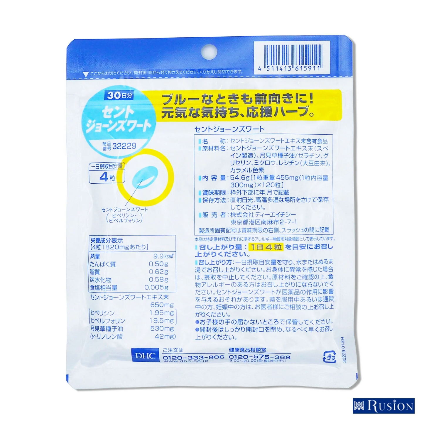 (3個) DHC サプリメント セントジョーンズワート 30日分×3個 ディーエイチシー 健康食品