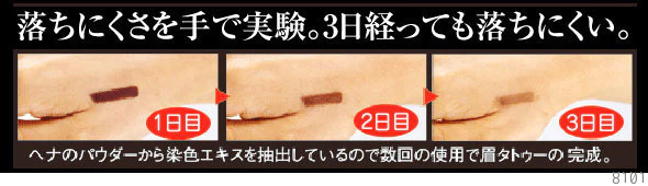 【ブラウン 】ヘナアイズ 眉毛 メイク ヘナ ペンタイプ 天然ヘナエキス 消えない 眉タトゥー ペンタイプ プレゼント