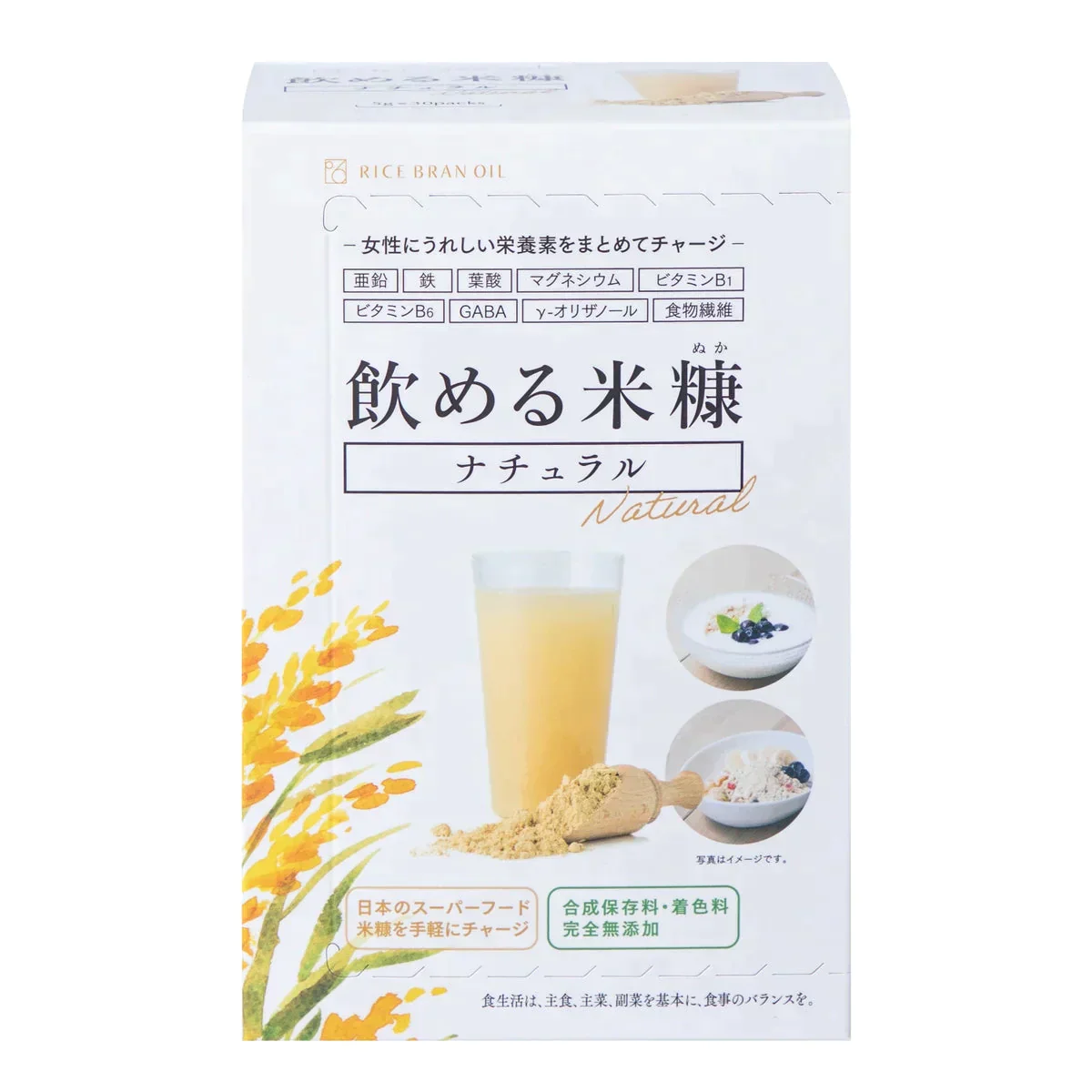 【訳あり　外装箱_別添品】飲める米糠　ナチュラル30P【メール便送料無料・国産米ぬか・食品添加物/化学調味料完全不使用】