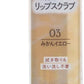 キャンメイク プランプリップケアスクラブ 03 みかんイエロー リップケア 高保湿 シュガースクラブ