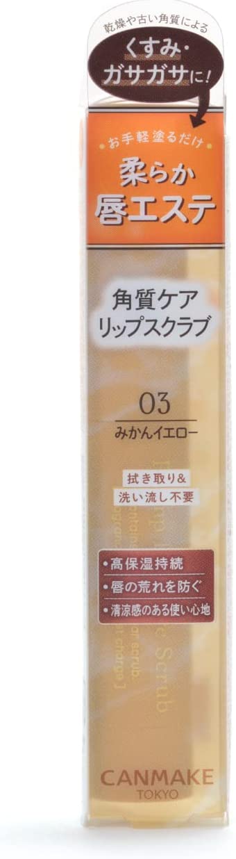 キャンメイク プランプリップケアスクラブ 03 みかんイエロー リップケア 高保湿 シュガースクラブ