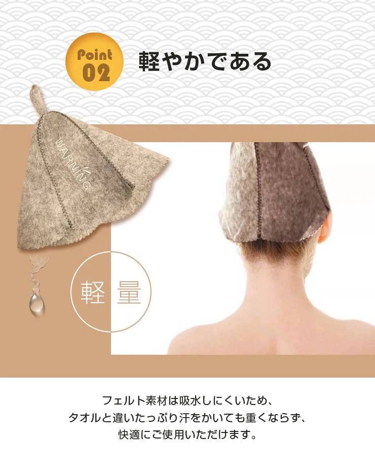【超シェア買い祭】(ワーニング)サウナハット サウナ帽子 サウナ 帽子 サウナグッズ 整う 温泉 サウナ用品 代引不可【メール便】【送料無料】