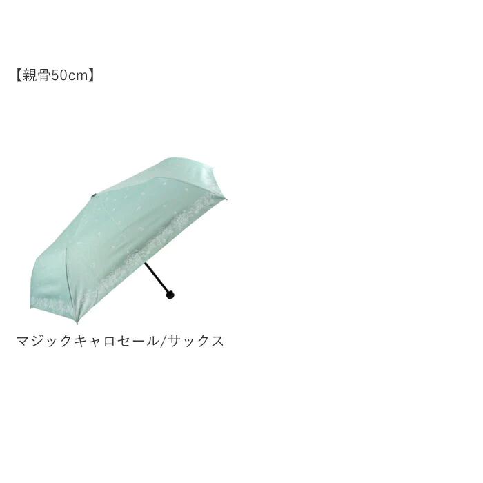 【エレガントキャット/サックス・50cm】 日傘 晴雨兼用 折りたたみ 通販 晴雨兼用傘 折りたたみ傘 折り畳み傘 レディース おしゃれ 大人 かわいい シンプル UVカット 99%以上 UPF50+ 遮光 雨晴兼用 50cm 55cm