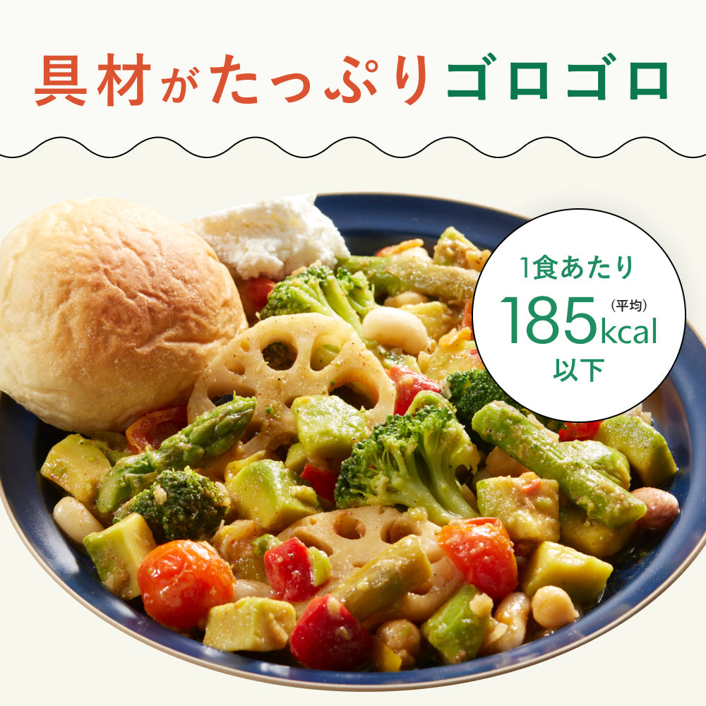 （パウチ）GREEN SPOON ホットサラダ8食セット
