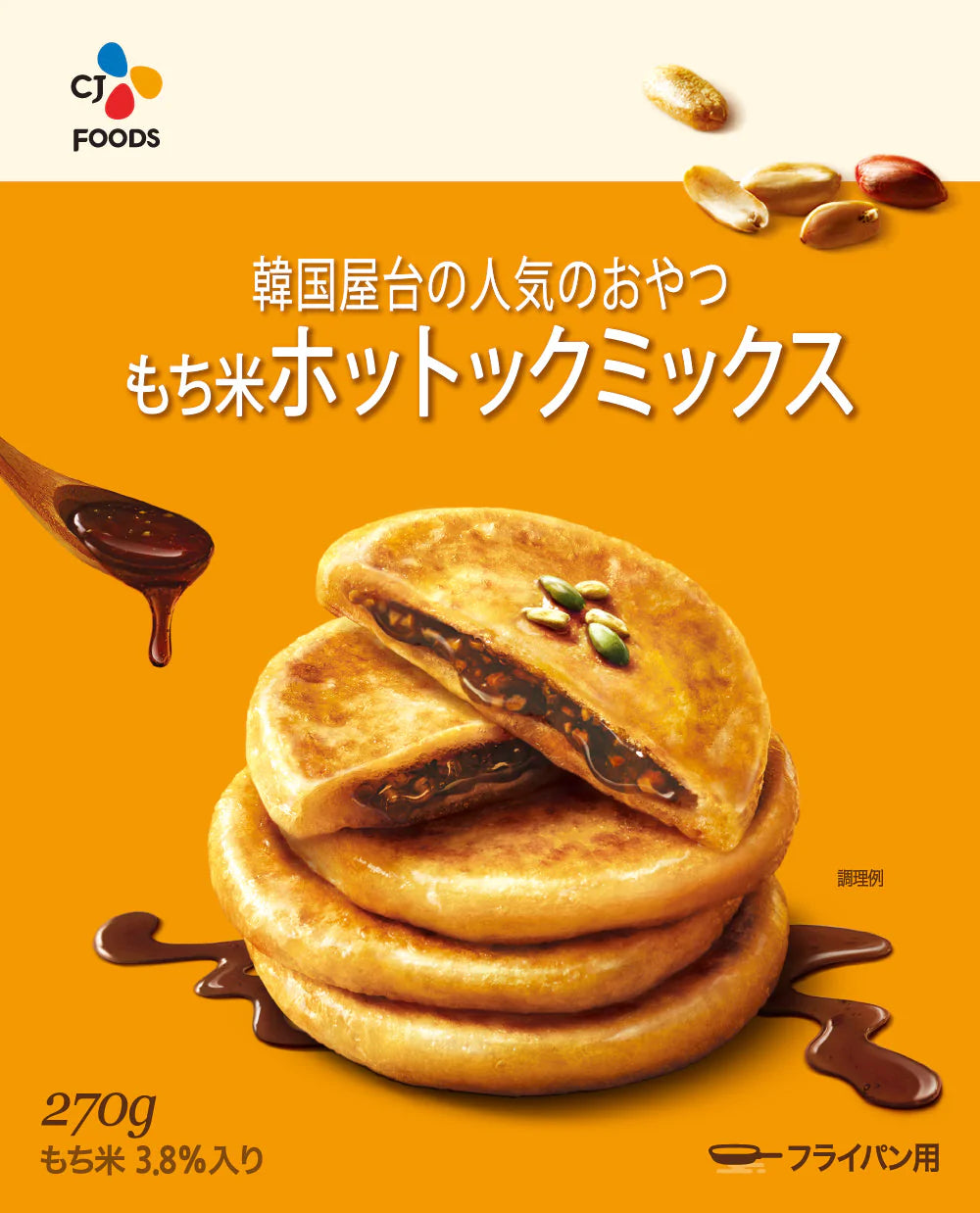 【限定40セット！】ホットック用押ヘラ（ヌルゲ）付き！ホットックミックス 2箱セット　付属のシュガーの代わりにチョコレートでもおいしい！韓国　屋台　お菓子