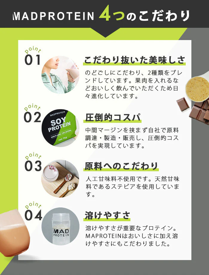 【ご新規さんとシェア買い】ソイプロテイン 1kg   MADPROTEIN 塩キャラメル