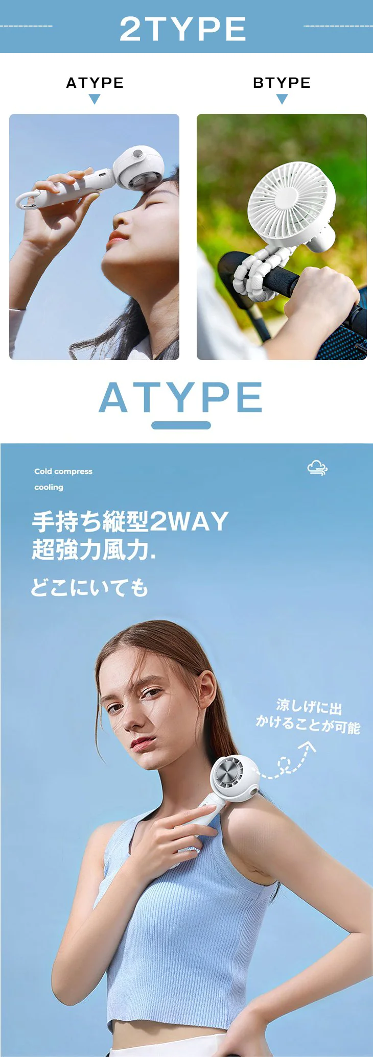 【ATYPEホワイト】 首かけ 冷却プレート付 瞬間冷感  ハンディファン 携帯扇風機 選べる2TYPE ベビーカー ベビーカー取付 卓上扇風機 首掛け扇風機 ネッククーラー スマホスタンド  ネックファン  4way 3段階風量  小型扇風機 ミニ扇風機 静音 充電式コードレス おしゃれ 収納しやすい 卓上 母の日 父の日ギフト 子供 kids キッズ プレゼント
