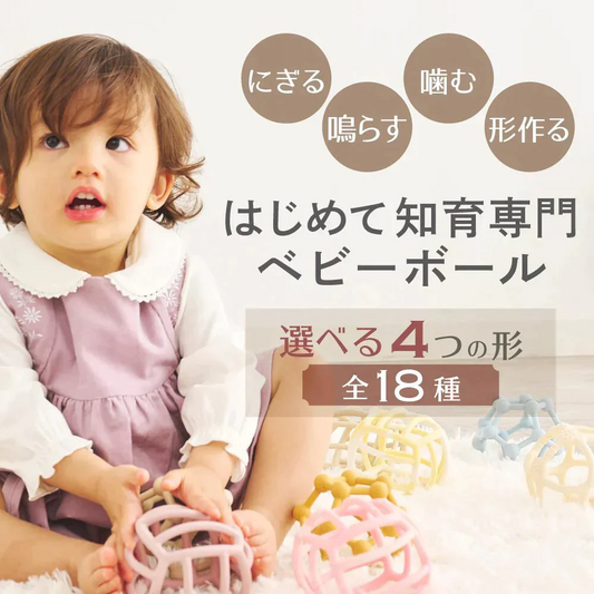 いちごみるく GRIP GRAP にぎる【cyummut  ベビーボール】 はがため ベビートイ 安心 可愛い ベビー おもちゃ ベビーオモチャ 歯固め 知育玩具 赤ちゃんのおもちゃ ベビー玩具 赤ちゃん玩具 赤ちゃん 噛む オモチャ ベビー 贈り物 シリコンボール ベビー用品