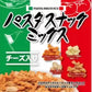 パスタスナックミックス チーズ入り18g x 7袋 菓子 おつまみ スナック菓子