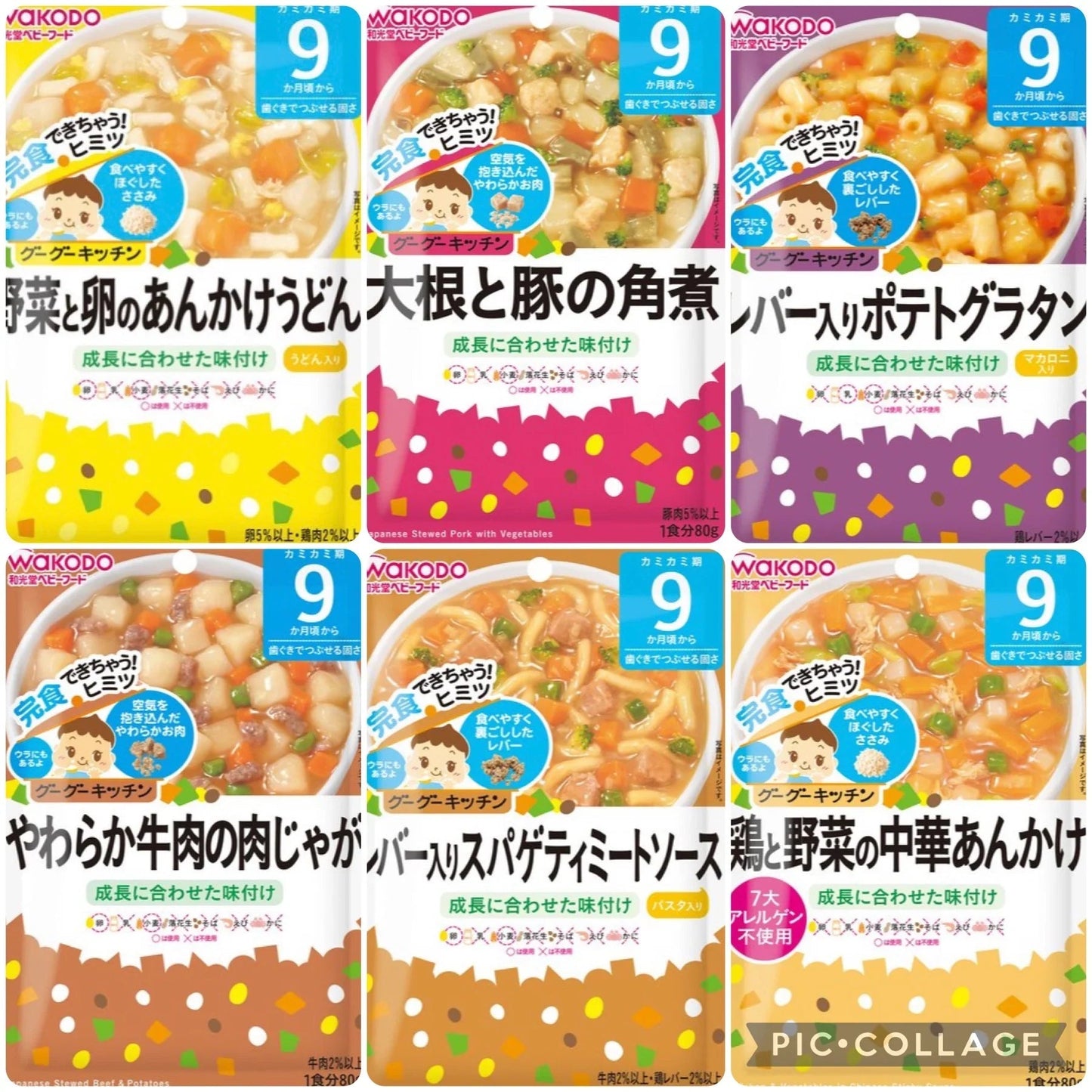 【6種アソートセット】アサヒグループ食品 和光堂 　ベビーフード　離乳食　グーグーキッチン　 80g　6種セット [対象 月齢：9ヶ月頃～]　シリーズA　※
