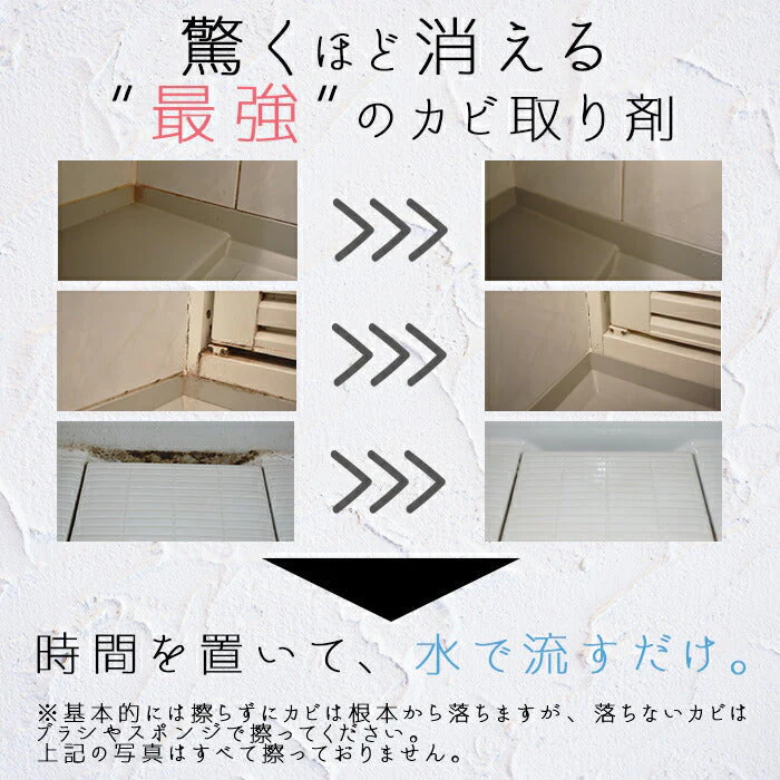 【超得ハイパーSALE】超強力カビ取り剤 業務用 500ml カビラボ 超強力仕様 ユニットバス タイル貼りのお風呂コンクリート 砂壁 カビラボ)