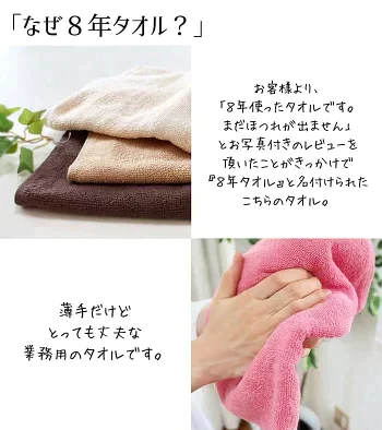 【超得ハイパーSALE】ミルキーベージュ フェイスタオル5枚セット 8年タオル 240匁[M便 1/1]