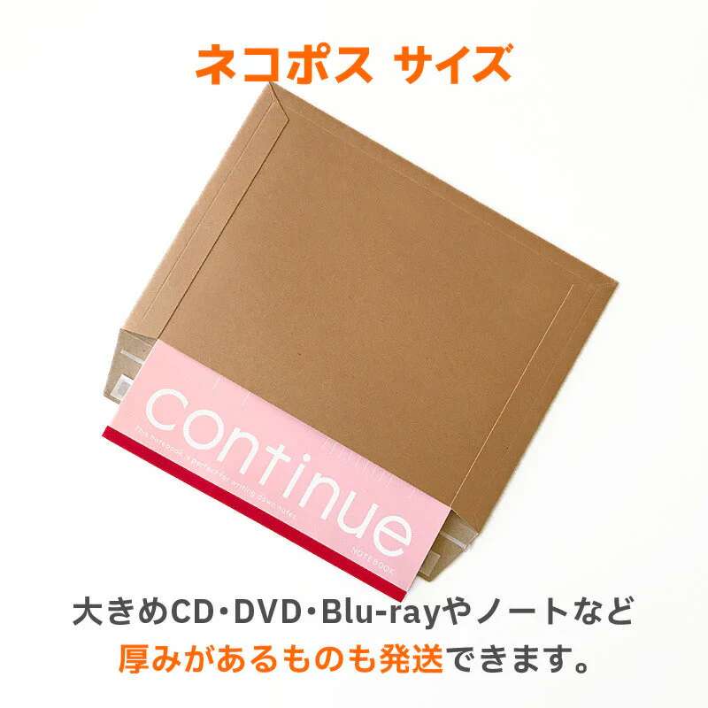 @36.9円 200枚(1c/s) 茶クラフト紙 厚紙封筒 330g 厚手 ネコポスサイズ W310×L220+ベロ50mm（UF-AFK3B04）テープのり付 高品質