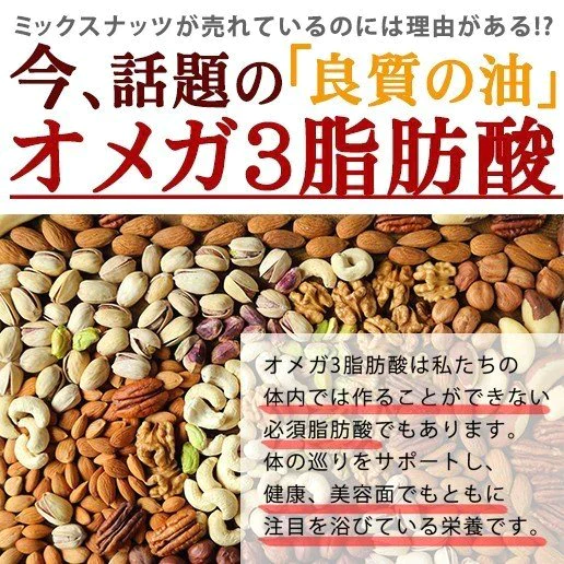 お試し3種のミックスナッツ180g 無塩 送料無料