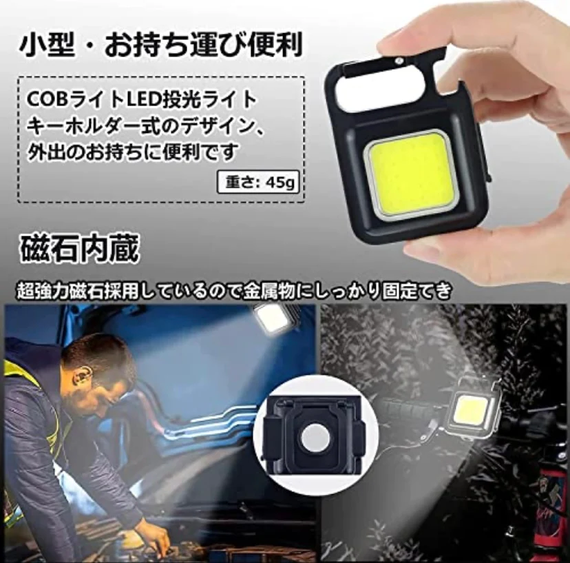 送料無料 30個のLED 極小なのに超爆光 キャンプ アウトドア 防犯　	 ウルトラハイパワー LEDライト COB 懐中電灯 カラビナ 多機能 ライト USB充電式 ハンディライト 小型 超高輝度 登山 夜釣り アウトドア 大雨 地震 防災 防犯