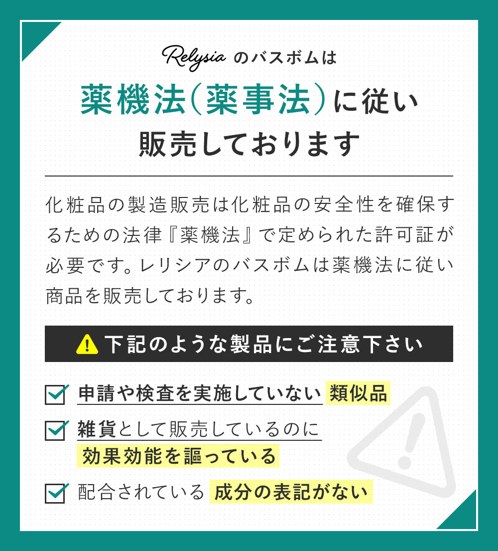 【3人シェア買いでお得】お得な2箱セット Relysia®バスボム【安心の国内検査実施済み】【12個セット×2箱】 -公式 レリシア- 入浴剤 【 ギフト で選ばれています】【 プレゼント 贈り物】 母の日 オシャレ 子供 彼女 ギフトBOX付 【インスタグラムで話題】