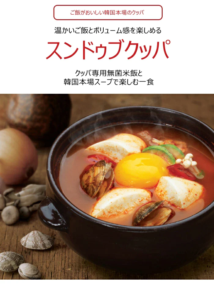 bibigo 韓飯 レンジ de クッパ 海鮮スンドゥブ 12個セット（1ケース）ビビゴ 時短 レンジ調理【公式】【ゲリラセール】
