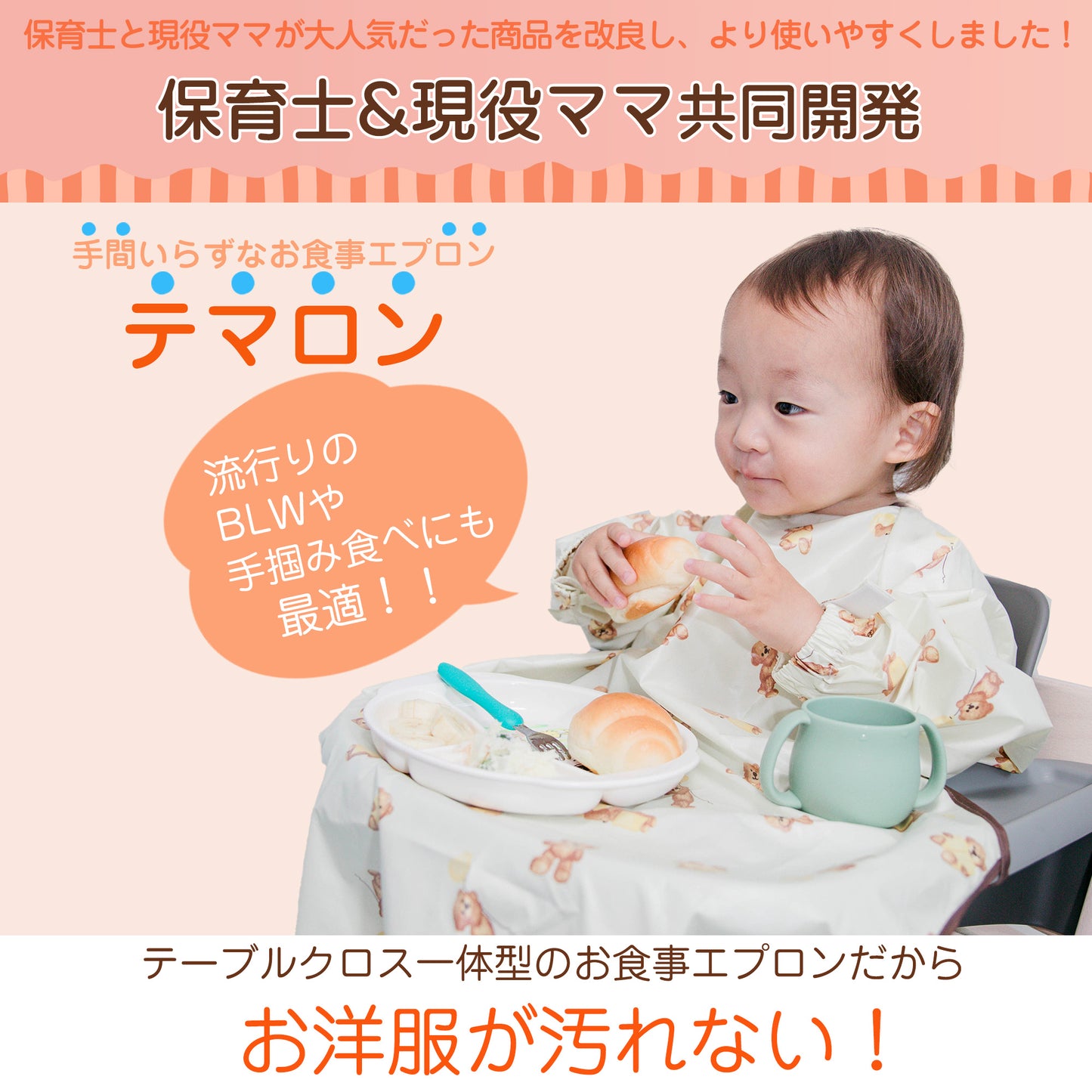 【NEW!!恐竜柄（パープル）】【保育士&現役ママ開発】テマロン スタイ お食事エプロン 長袖 食べこぼし 離乳食 掴み食べ ベビーエプロン 保育園 撥水 男の子 女の子 赤ちゃん BLW 子供用 幼児 ベビー用品 出産祝い 送料無料