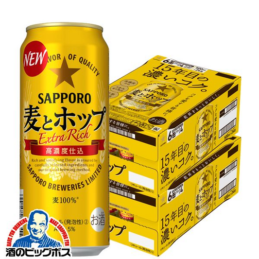 ビール 新ジャンル サッポロ 麦とホップ 500ml×2ケース/48本《048》『CSH』【本州のみ 送料無料】