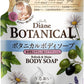 【おまけ付き！】ボディソープ [シトラスサボンの香り] 400ml【敏感肌もやさしく洗う】ダイアンボタニカル リフレッシュ&モイスト 詰め替え  ダイアン