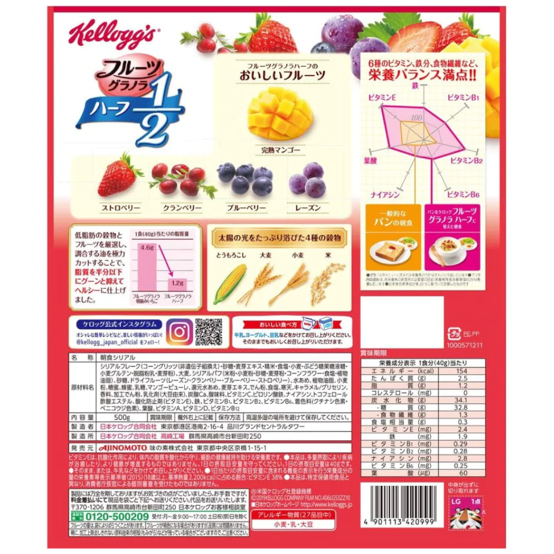[6点]日本ケロッグ　フルーツグラノラハーフ　徳用