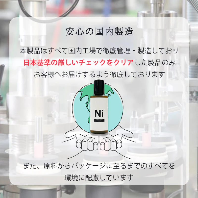 【おまけパック付き】ナチュボーテ ナイアシンアミド セラム 20ml 高濃度 美容液 肌荒れケア 毛穴 ナイアシンアミド美容液 シカ ヒアルロン酸 予防美容 敏感肌 美肌 保湿 ナチュボーテ スキンケア 化粧水 日本製 ゆうパケット 送料込み