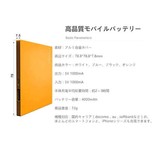 「在庫処分商品」「ブルー」モバイルバッテリー 4000mAh 軽量 薄型 iOS/Android対応 スマホ 携帯充電器 極薄 急速充電