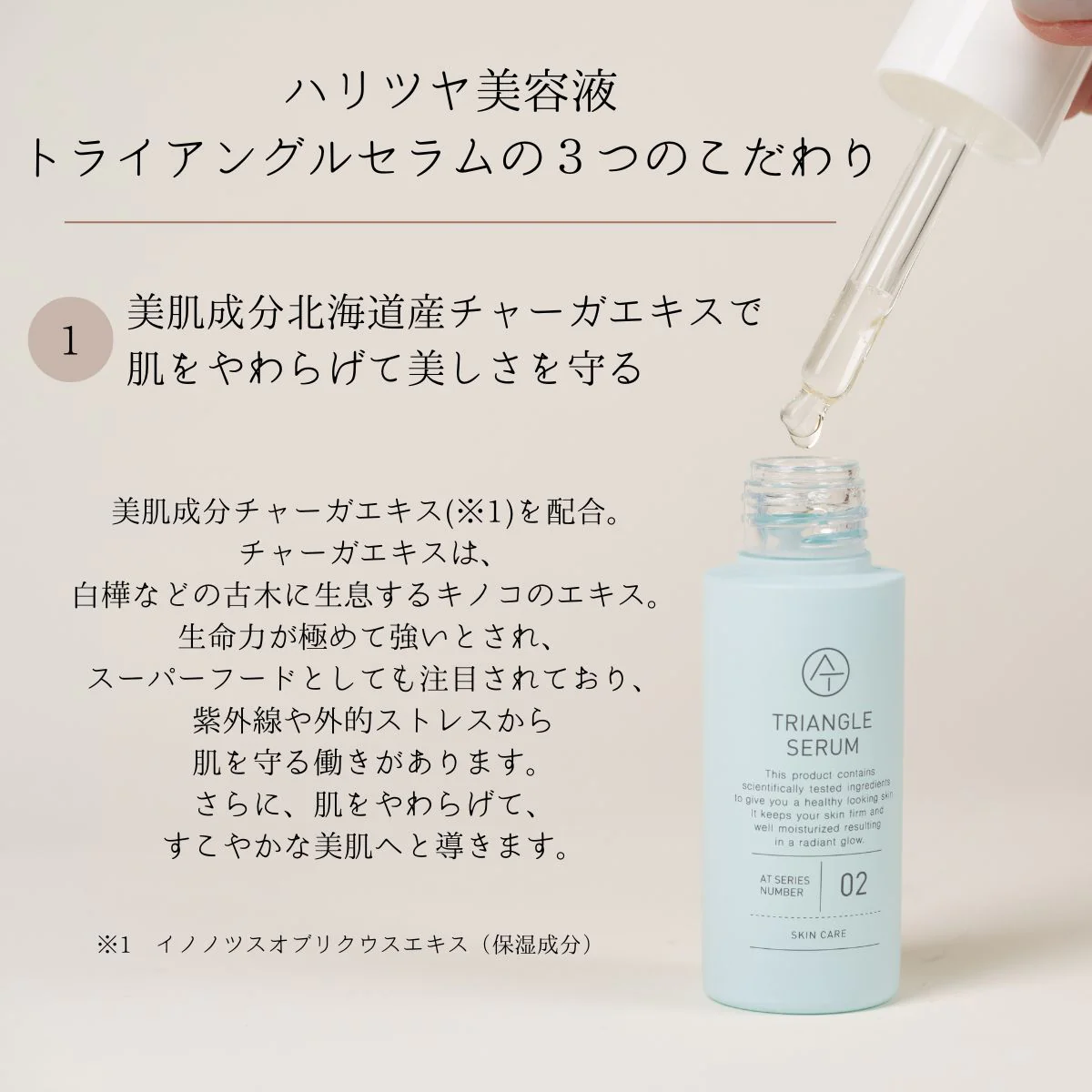AT アット トライアングルセラム 28ml