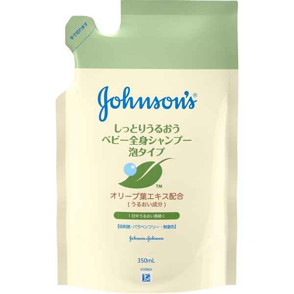【おまけ付き！】ジョンソン＆ジョンソン スージングナチュラルズ ベビーうるおい全身シャンプー 泡タイプ 350ml