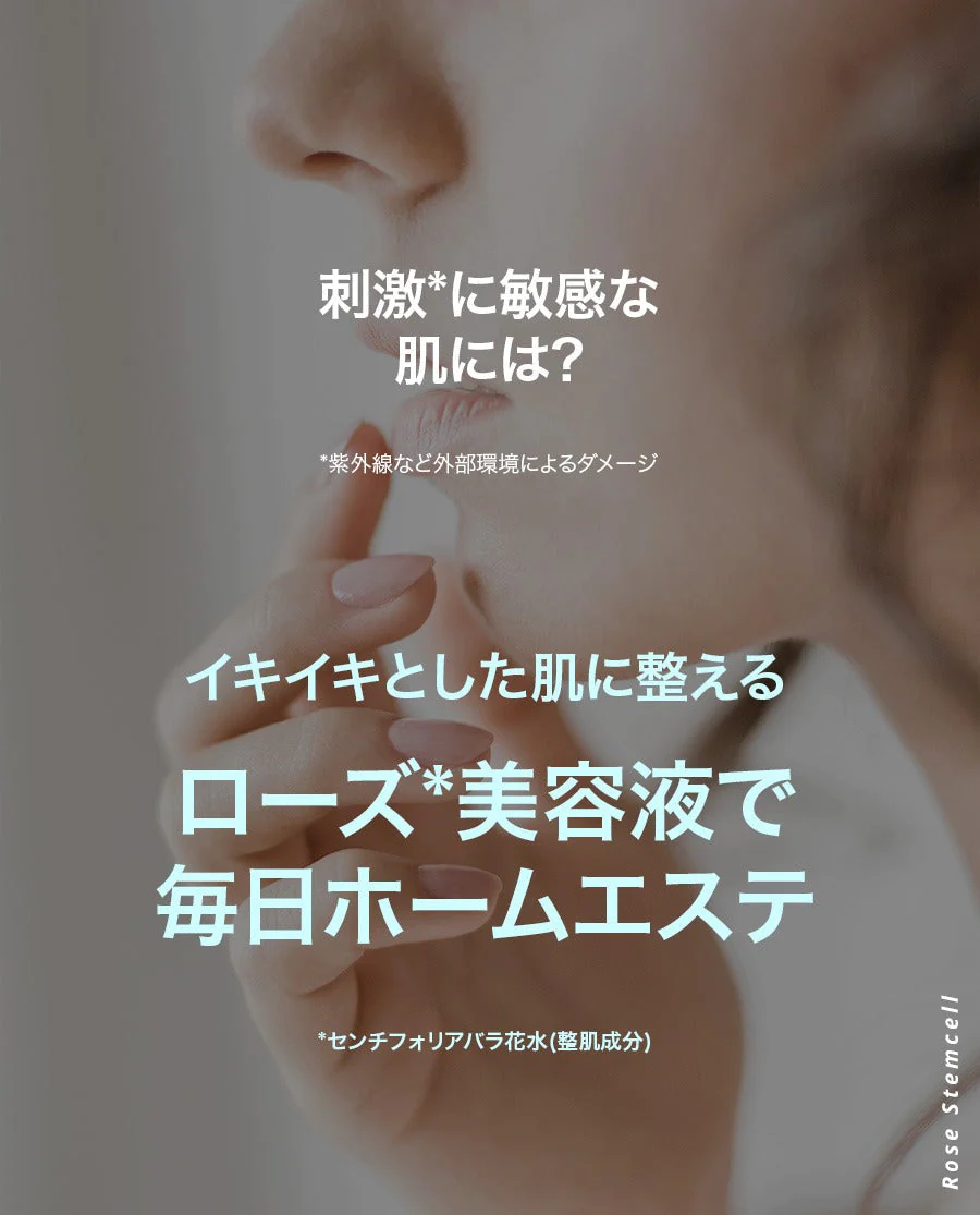 【SNSで話題！】ボナジュール ローズステムセラム ステムセル アンプル 30ml Bonajour punbaki 美容液 セラム 高濃度 ローズ美容液 ローズセラム 敏感肌 乾燥肌 ビーガン ヴィーガン 低刺激 保湿 透明感 水光肌 ハリ スキンケア 韓国コスメ 定形外 送料込み