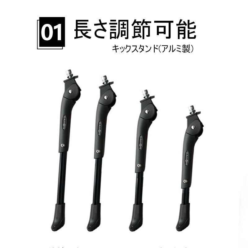 【並行輸入品】DAHON ダホン 純正 キックスタンド 14インチ〜26インチに対応 伸縮可能 アルミ製（DAHON K3/K3PLUSその他対応車種多数）14インチ 16インチ 20インチ 26インチ