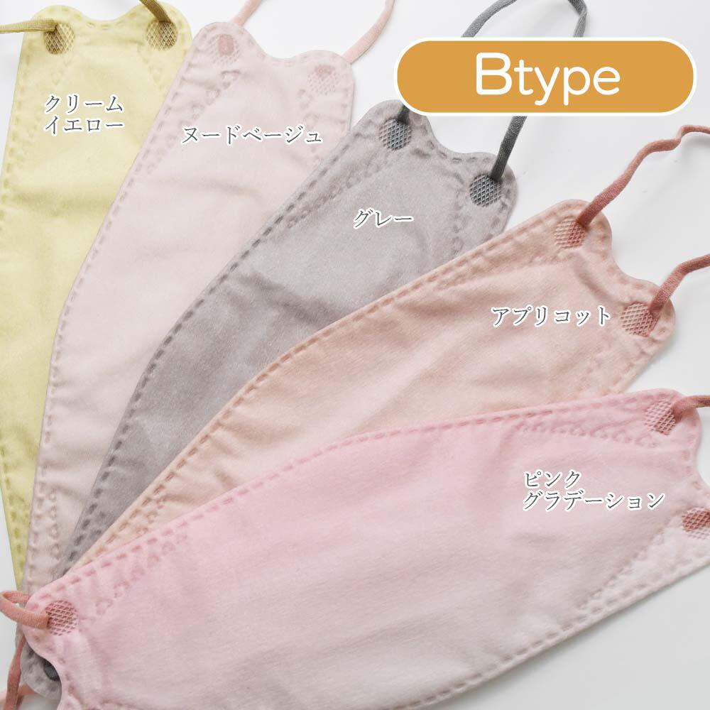 Bタイプ Make Up Mask-Btype　3D立体 血色マスク　50枚
