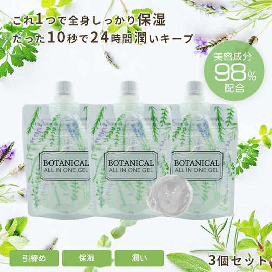 【3個セット】オールインワンジェル BOTANICAL ボタニカル オールインワンゲル (パウチ) 180g ピコモンテ 楽天1位日本製 天然エキス オリーブ果実油 リンゴ果実培養細胞エキス ハトムギ種子エキス 配合 スキンケア コスメ 化粧品 ゆうパケット 送料込み 2-2bパ