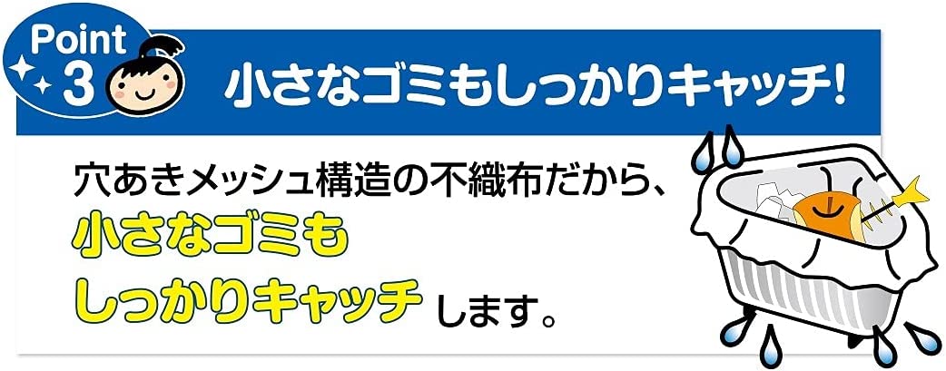 キチントさん ダストマン ▽(サンカク)50枚 不織布タイプ – カウシェ