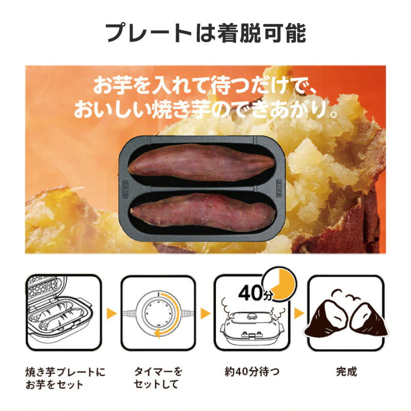 ドウシシャ 焼き芋メーカー タイマー付き WFX-102T SOLUNA 家庭用 焼き芋鍋 焼き芋器 焼き芋メーカー 石焼き芋器 焼き芋 焼きいも やきいも プレゼント
