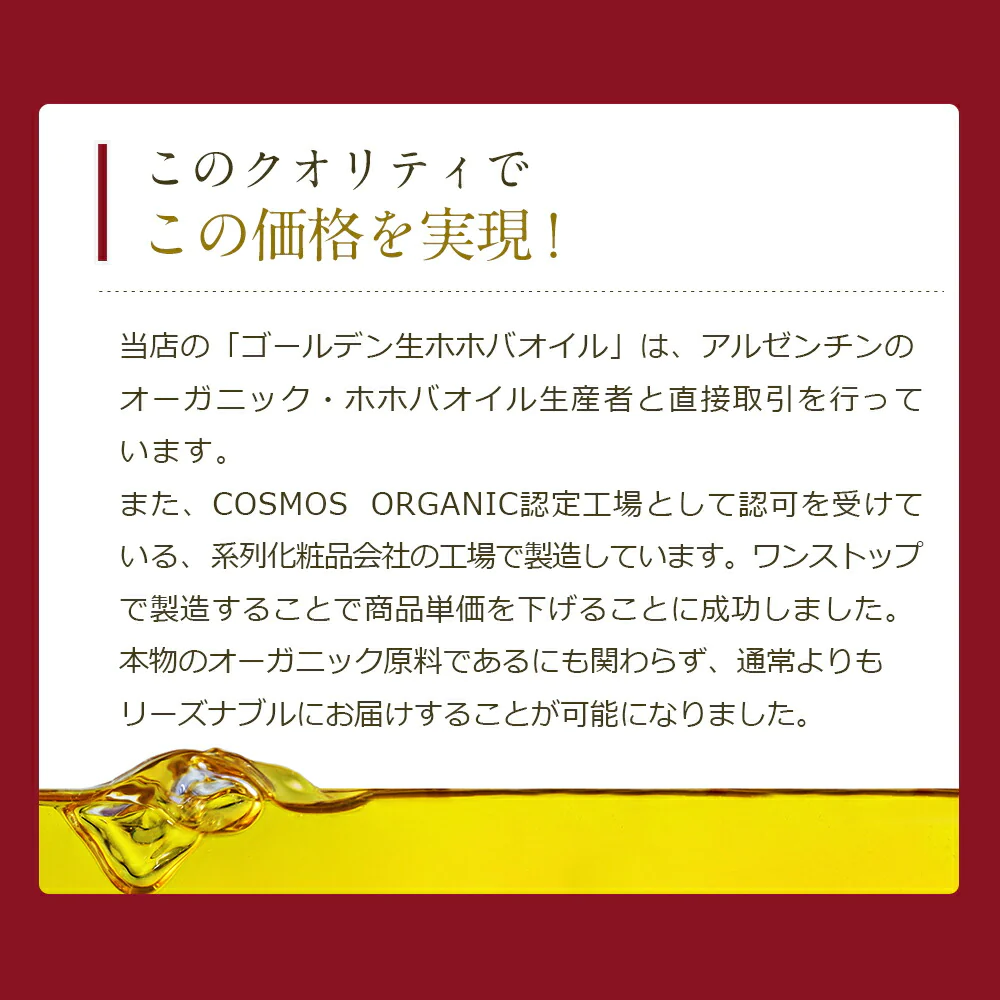 ホホバオイル オーガニック・ゴールデン生ホホバオイル 200ml 【送料無料】 キャリアオイル ヘアケア マッサージオイル 植物性 スキンケア carrier ヘアオイル ボディオイル ポンプ 全身 キューティクルオイル 髪 無添加 ゴールデン