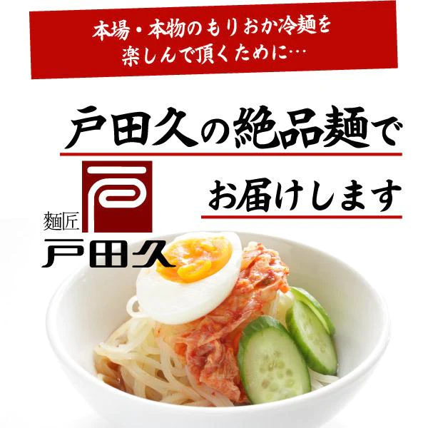 盛岡冷麺6食 特製Ｗスープ+キムチメンマ・ザーサイ油炒め付き 送料無料 (北海道・沖縄+1500円) ご当地産直 お試し 取り寄せ 食品 グルメ 食べ物 プレゼント ギフト ギフトセット お歳暮 御歳暮 歳暮